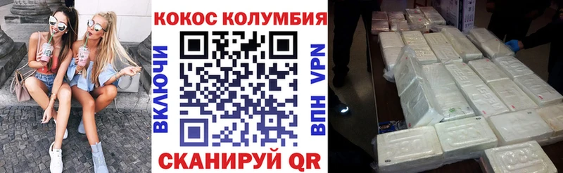 КОКАИН 99% Мыски
