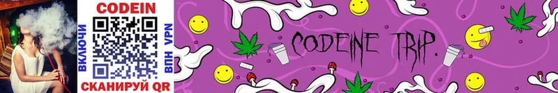 Кодеиновый сироп Lean напиток Lean (лин)  Мыски 