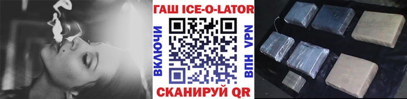 закладка Мыски ГАШИШ Ice-O-Lator