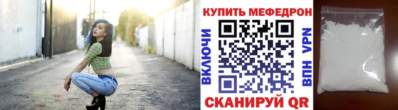 Мефедрон кристаллы  kraken ССЫЛКА  Мыски 