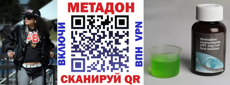 МЕТАДОН VHQ  Мыски 
