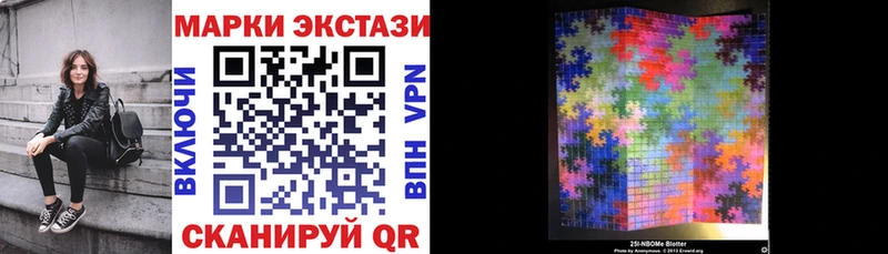 Марки NBOMe 1,8мг  Мыски 